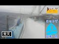 【リアルRPG 海賊編４４】ついに九州から本州山口県へ！　嵐の中の帆走！【福岡県(相島～波津)】