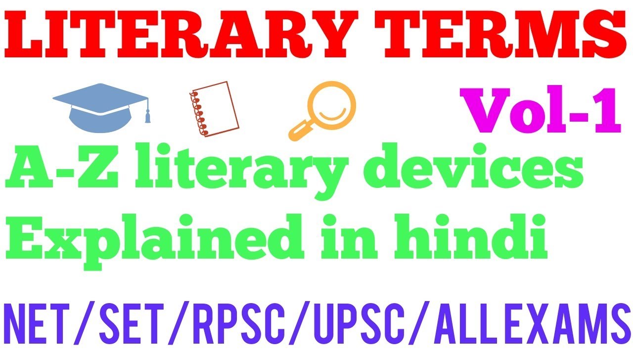 Vol 1 Literary Terms A Z Literary Devices Hindi Net set rpsc all Exams Literary Help YouTube