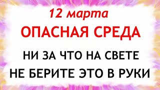 : 12   .    12 .     .