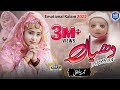 Dheeyan  emotional heart touching kalam 2022  babula  amina sultani  mk studio naat