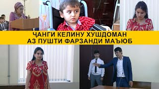 картинка: Ҷангу ҷанҷоли апаву хоҳар барои фарзанди маъюб
