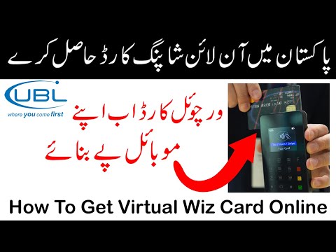 UBL Bank Pakistan | How To Create UBL Virtual Wiz Card In Pakistan 2020