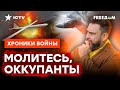 Армия РФ ПРОВАЛИЛА ОХОТУ НА HIMARS! Каким оружием ВСУ ПРОРВУТ оборону оккупантов @skalpel_ictv