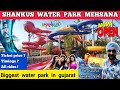 Shankus water park mehsana 2023 ticket price  all rides  shanku water park mehsana water park 2023