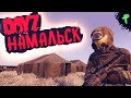 DAYZ ➤ХОЛОДНЫЙ НАМАЛЬСК - NAMALSK ВЫЖИВАНИЕ