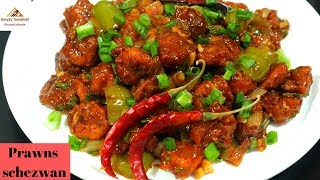 chinese आवडत असेल तरअशी बनवा होटल सारखी prawns Schezwan/Recipe in Marathi
