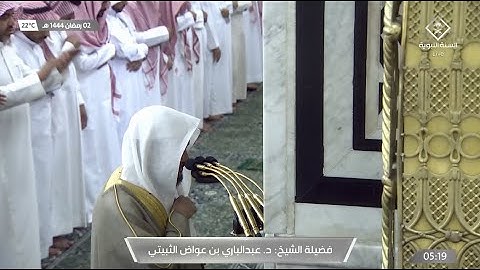 فجر الجمعة 2 رمضان 1444هـ للشيخ عبدالباري الثبيتي | ما تيسر من سورة الزمر .