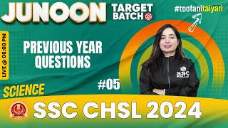 SSC CHSL 2024 | SSC CHSL Science | SSC CHSL Science PYQ #5 | SSC CHSL 2024 Preparation | Shilpi Mam