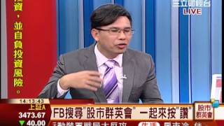 王信傑-0128 領先預告 9500盤堅震盪 中小型好股接棒∣股市群英會∣三立財經台CH88