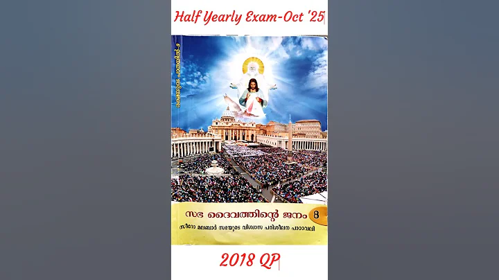Catechism Class 8 #halfyearlypaper #october2018 #catechism #class8 #2025exam #shorts #shortsfeed #qp