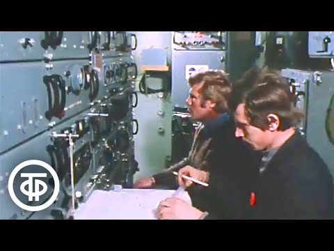 Советские корабли науки. Эфир 22 ноября 1979