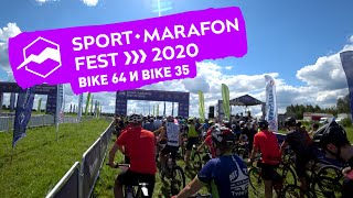 Спорт Марафон Фест 2020: Bike64 — На Merida Silex