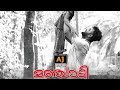 1 minute malayalam short film    manchadi     