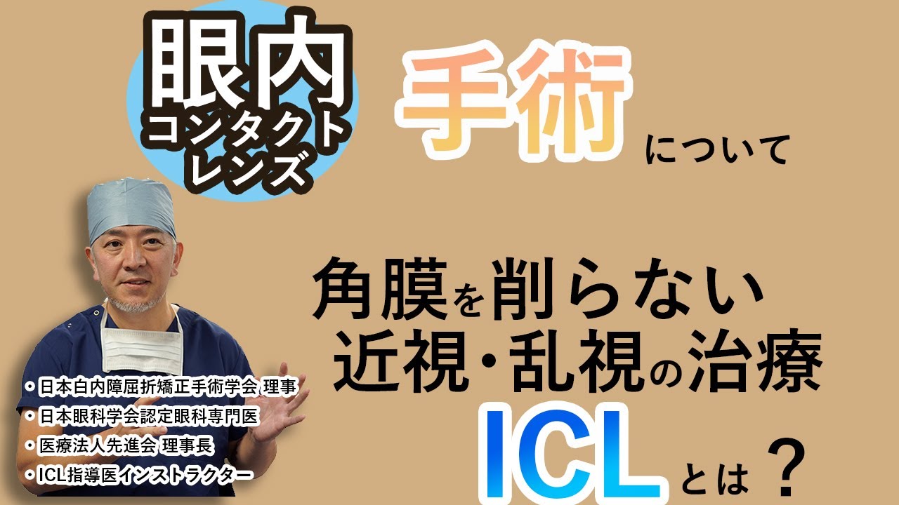 乱視：手術を受ける時期はいつですか？