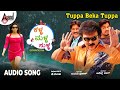 Kalla Malla Sulla | uppa Beka Tuppa | V. Ravichandran | Ragini Dwivedi | Ramesh Aravind