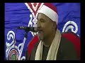 فضيلة الشيخ محمد عبد الوهاب الطنطاوي رحمه الله يقرأ من سورة الحاقة فضيلة الشيخ محمد عبد الوهاب الطنطاوي رحمه الله يقرأ من سورة الحاقة