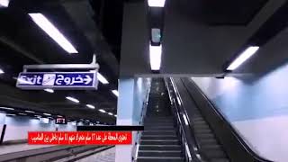 أكبر محطة مترو فى الشرق الأوسط (محطة مترو هليوبوليس) | خريطة مشروعات مصر