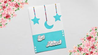 Eid Mubarak greeting card | How to make greeting card for RAMADAN | Paper greeting card | Eid Card