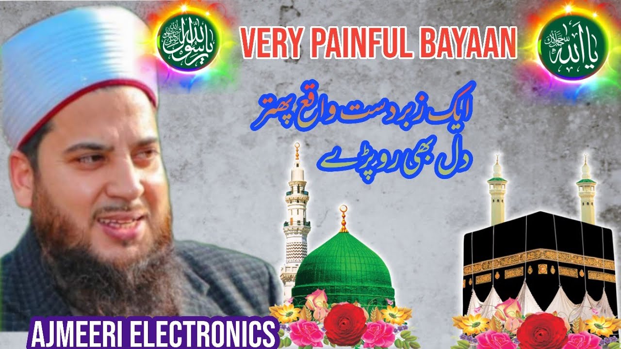 Gh Rasool MOULANA GH RASOOL HAMI SAHAB - YouTube