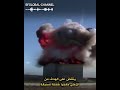 لماذا ينفجر هذا الصاروخ مرتين Russia Algerie Saudiarabia Iraq Uae أخبار لماذا ينفجر هذا الصاروخ مرتين Russia Algerie Saudiarabia Iraq Uae أخبار