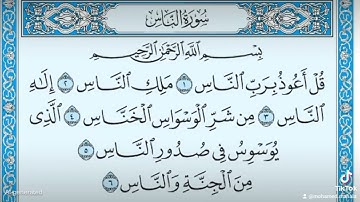 تلاوه خاشعه سوره الإخلاص، الفلق، الناس، الكافرون/أجمل التلاوات
