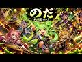 のだ / 大漠波新【和楽器ロック】