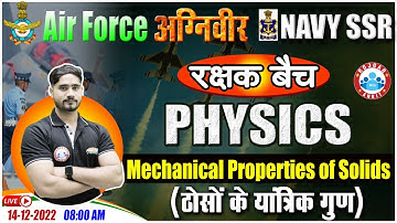 Mechanical Properties of Solids | Agniveer Airforce Science Class | Physics Class For Navy SSR #19
