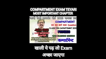 Es Video Ka Link Comment Me pin he #jac board #compartmentexam2023 #jac #compartmentexam2023