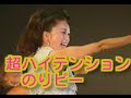 酒井法子・超ミニスカで超ハイテンションで単独ライブ!