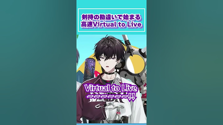 【#にじヌーン】剣持の勘違いで生まれた高速Virtual to Live【#にじさんじ/#剣持刀也/#リゼヘルエスタ/#佐伯イッテツ/#立伝都々/#珠乃井ナナ/#切り抜き 】#shorts