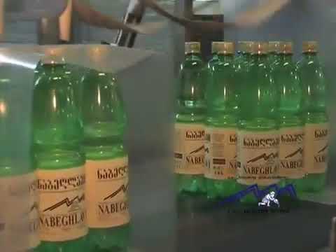 ნაბეღლავის ჩამოსხმის პროცესი