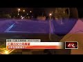 社會事件與公共安全