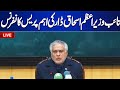 LIVE | Deputy Prime Minister Ishaq Dar Important Press Conference | Dunya News