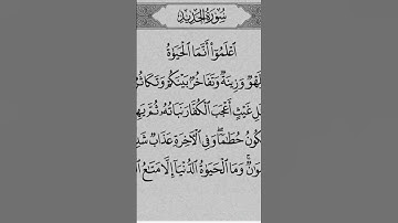 #سورة الحديد