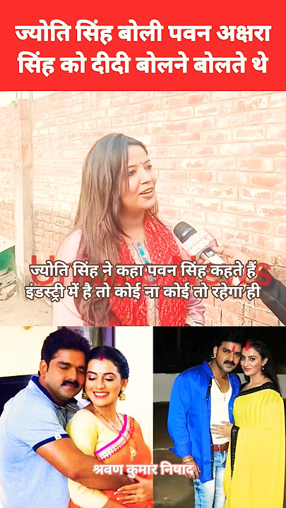Jyoti Singh said Pawan Singh says if someone is in the industry then there will be someone or the...