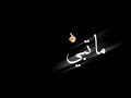 تصميم شاشة سوداء الراب الليبي           حراقة 