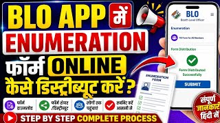🔥 BLO App SIR में Enumeration Form Online कैसे Distribute करें | Full Process Step By Step 2026