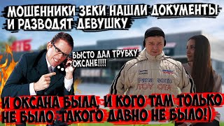 видео: Мошенники зеки с OLX нашли утерянные документы девушки картинка: Мошенники зеки с OLX нашли утерянные документы девушки