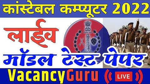 Most 50 Computer Important Questions Computer GK Important Questions for Rajasthan Police