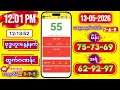 2D LIVE RESULT | 12:01 PM | 13-05-2026