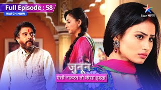 FULL EPISODE 58 | Junoon Aisi Nafrat Toh Kaisa Ishq | Panditji ne diya Meera ko ashirwad #starbharat