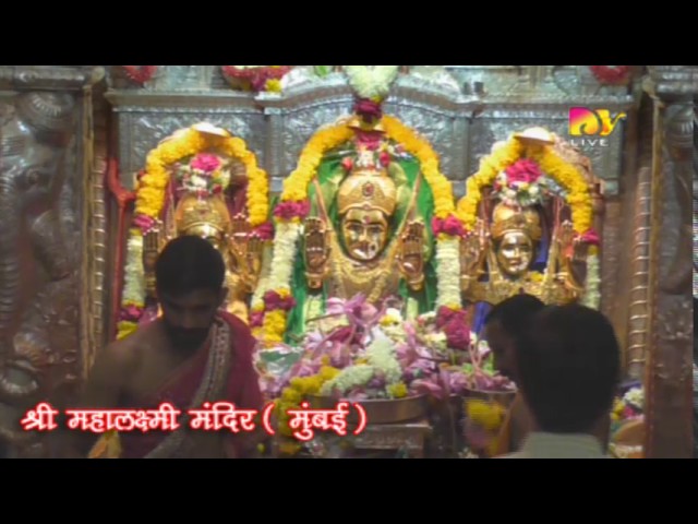 mahalaxmi live darshan mumbai