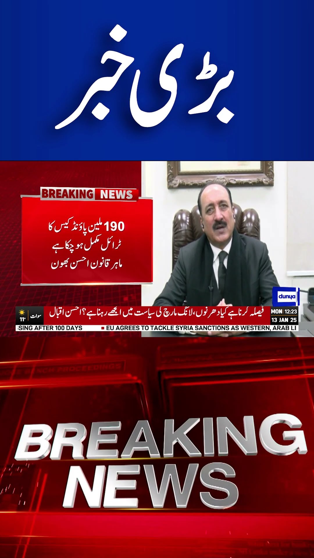 Breaking News..! Ahsan Bhoon Shocking Statement on Barrister Gohar | Dunya News #shortsnews