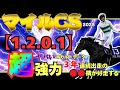 【マイルチャンピオンシップ2025】【歴史的瞬間を見逃すな】4年連続出走のあの馬の隣!? 鉄板のオカルト発動!!