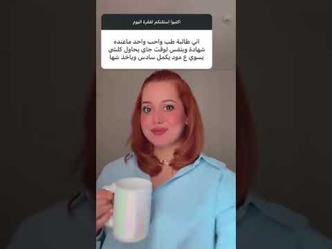 أسئلة المتابعين