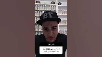الاسطورةملهم 