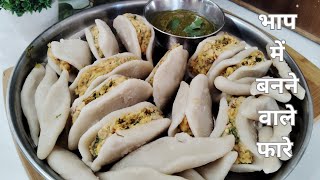 यूपी बिहार की Traditional चना दाल की पिट्ठा रेसिपी//Bihari recipe//फारा रेसीपी वो भी आसान तरीका से।