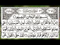 Surah Yaseen Full Tilawat | Heart Touching Beautiful Recitation | Surah-Yasin | Ep-178