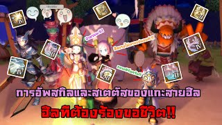 12 หางออนไลน์ | การอัพสกิลและสเตตัสของแกะฮิลกระจายไม่ตายแน่นอน!!