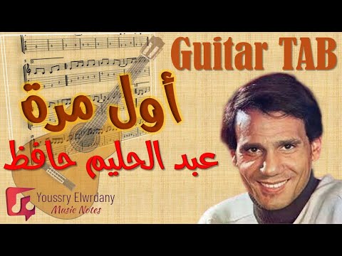 أول مرة عبد الحليم حافظ   النوتة الموسيقية  